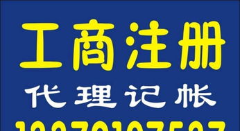 一站式餐饮业创业服务 食品流通许可、餐饮服务许可、公司注册、代理记账与餐饮管理